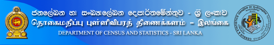Department of Census